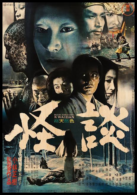 kwaidan_japanese_wooden_poster_unique_wood_gift_for_japanese_terror_cinema_addicts_excellent_wood_canvas_for_kobayashi_and_hearn_followers_-_etsy_denmark.jpeg Thumbnail